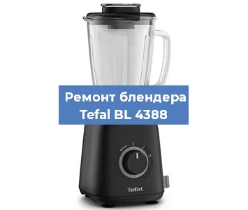 Замена подшипника на блендере Tefal BL 4388 в Ижевске